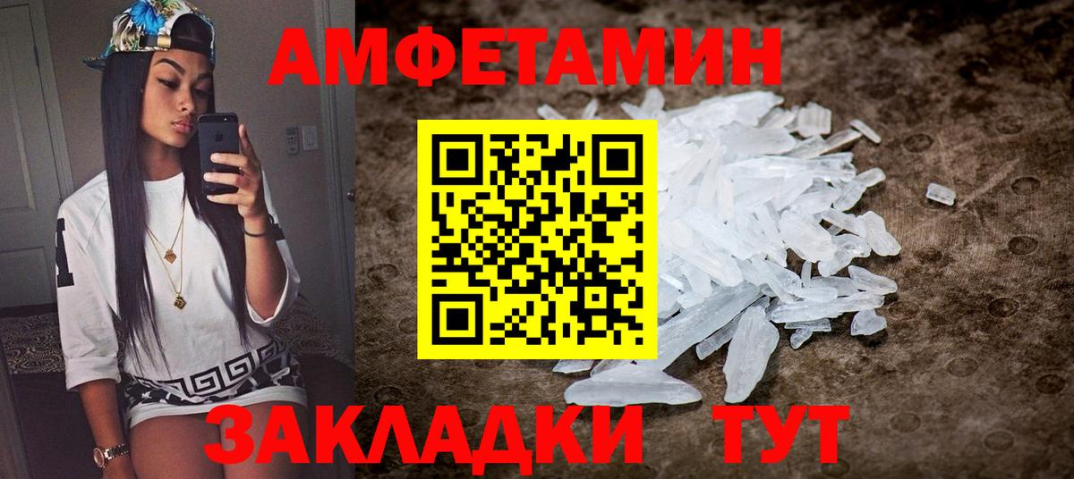 АМФЕТАМИН Premium Уссурийск