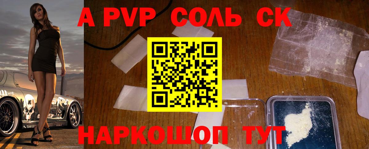 Уссурийск  APVP мука  Вход с VPN  A PVP кристаллы  APVP СК КРИС 