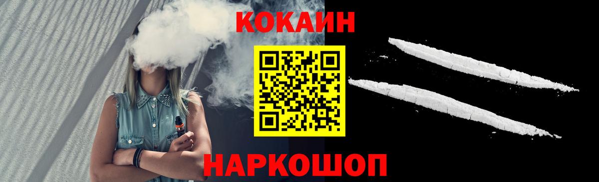 Уссурийск  COCAIN 99%  Cocaine  Вход с VPN  КОКАИН 98% 
