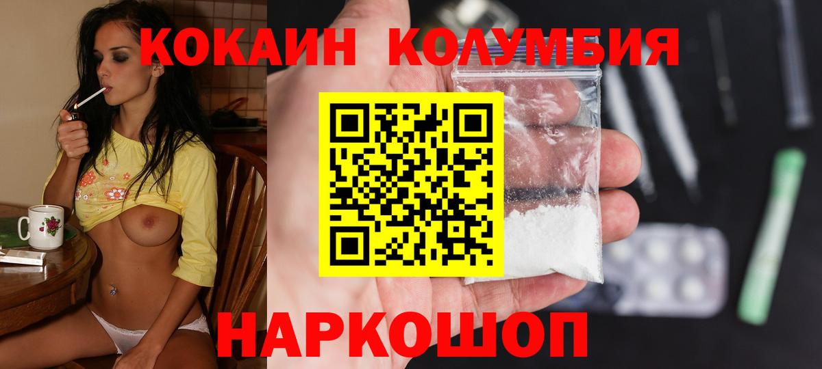 КОКАИН 98% Уссурийск