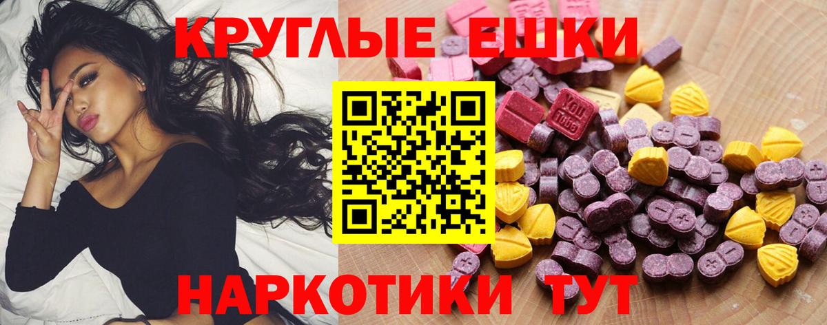 Экстази XTC Уссурийск