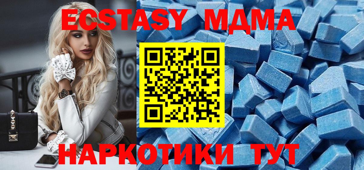 Уссурийск  Ecstasy TESLA  блэк спрут как войти  Экстази  Вход с VPN  Ecstasy 99% 