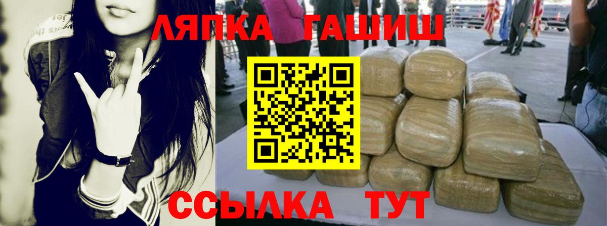 ГАШ  купить наркоту  ГАШИШ Cannabis  Вход с VPN  Уссурийск  ГАШ индика сатива 