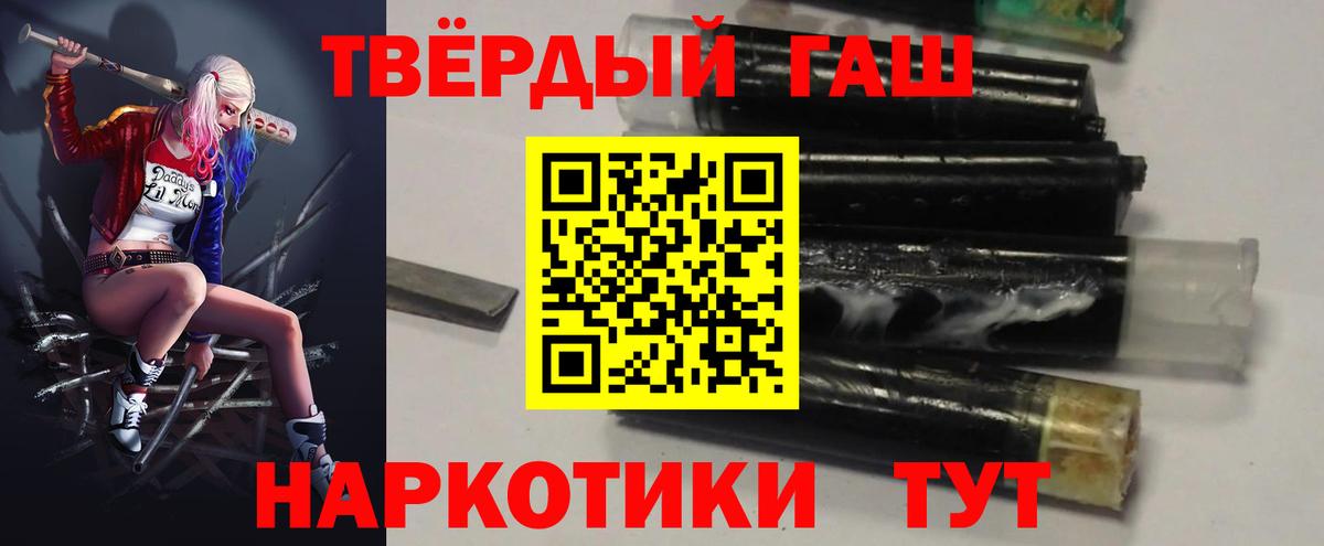 Гашиш 40% ТГК Уссурийск