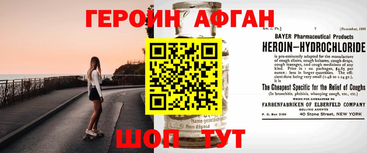 Уссурийск  ГЕРОИН белый  Вход с VPN 