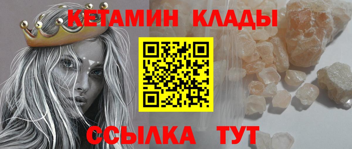Уссурийск  Кетамин ketamine  Кетамин ketamine  Вход с VPN 