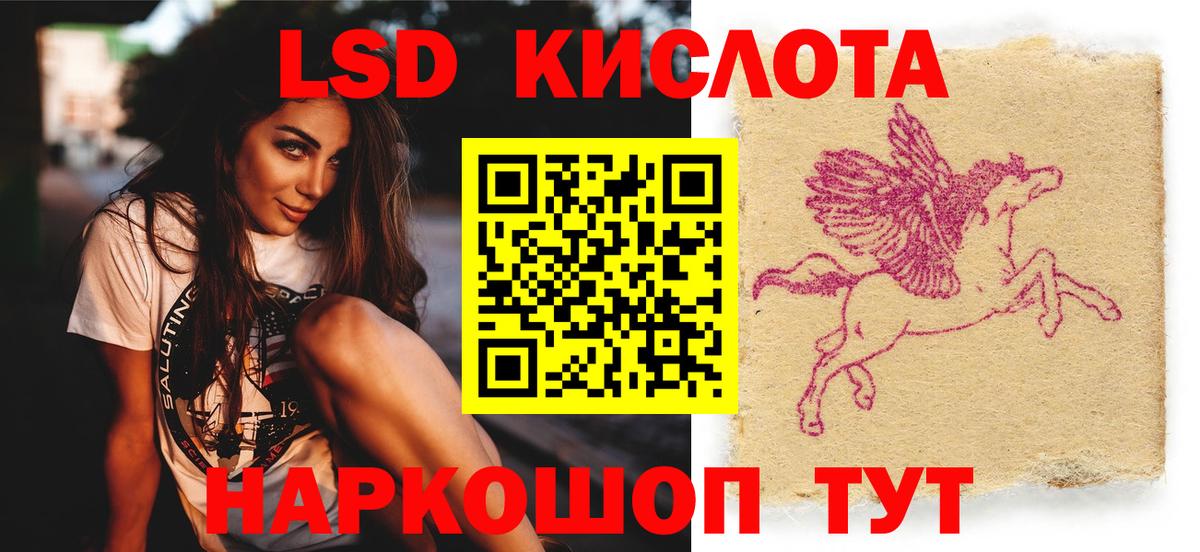 Лсд 25 экстази  ЛСД экстази кислота  Вход с VPN  Уссурийск 