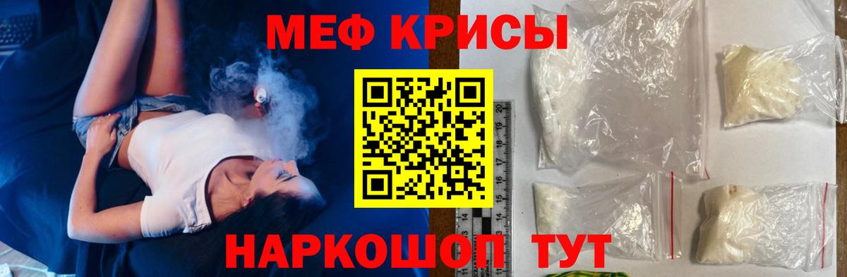 Мефедрон  Меф  Мефедрон 4 MMC  Уссурийск  Вход с VPN  МЯУ-МЯУ мука 