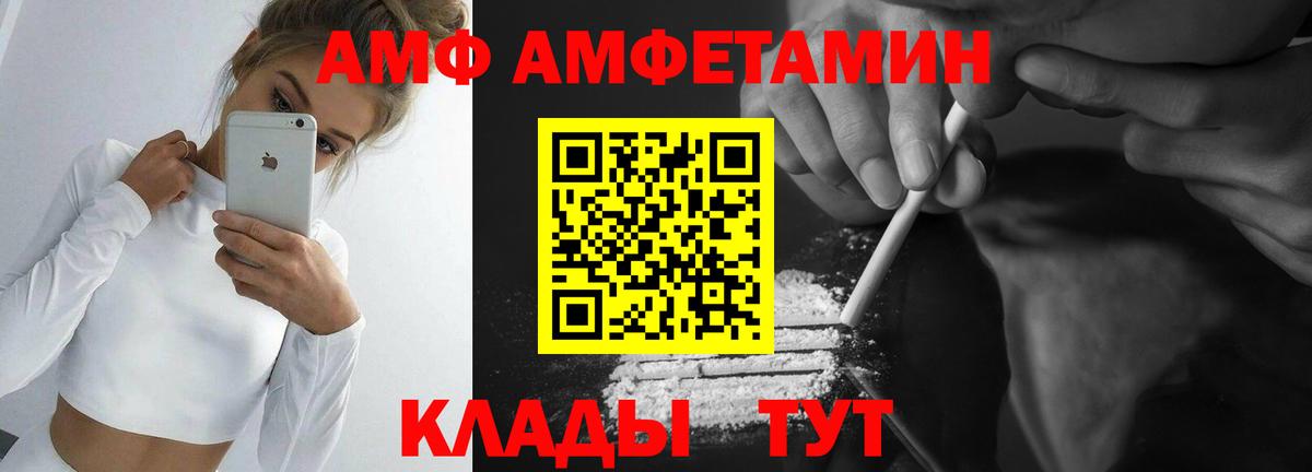 МЕТАМФЕТАМИН витя Уссурийск