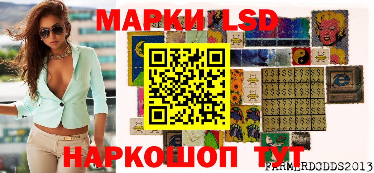 Уссурийск  Марки 25I-NBOMe 1,5мг  Вход с VPN 
