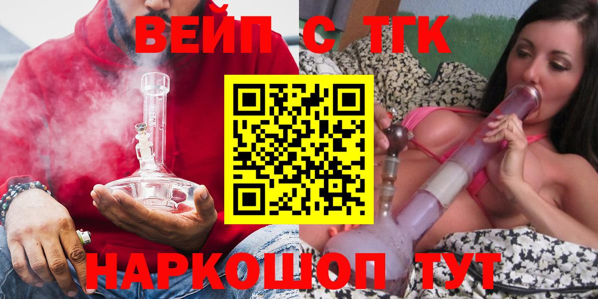 Уссурийск  ТГК Wax  Вход с VPN 