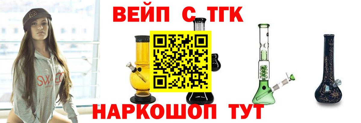 Дистиллят ТГК вейп с тгк Уссурийск