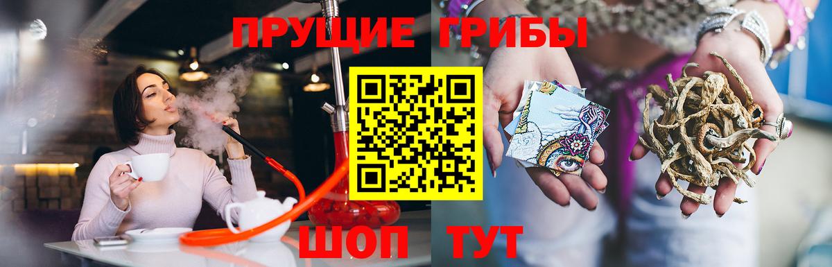 Галлюциногенные грибы Magic Shrooms  Вход с VPN  как найти наркотики  Уссурийск 